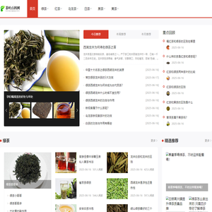 绿茶_红茶_黑茶_白茶_乌龙茶_铁观音_普洱茶-全茶系茶叶百科网站