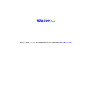 中国植物物种信息数据库