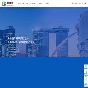 康博嘉Karrytech - 智慧医疗-医院his系统-【康博嘉】智慧医院建设