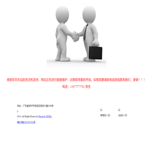 拜特钟表