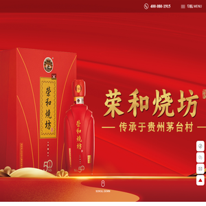 贵州省仁怀市茅台镇荣和酒业有限公司-专注酱酒研发生产销售