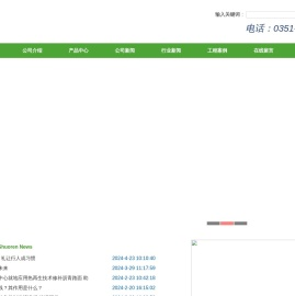 山西硕仁建设工程有限公司