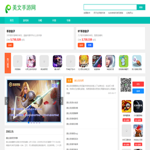 手游大全,手游排行,手游发布网-美文手游网