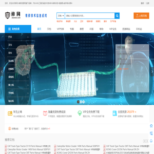 修网-维修资源网旗下品牌，汽车卡车工程机械技术资料库-维修手册-电路图-教学培训课件