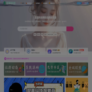 翌晨科技网--综合网创资源_优质付费资源_知识付费网课平台_创业项目_代理加盟