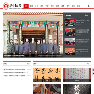 硬笔书法网