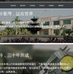 漳州優耐德工業有限公司|台灣聯青精密工業股份有限公司