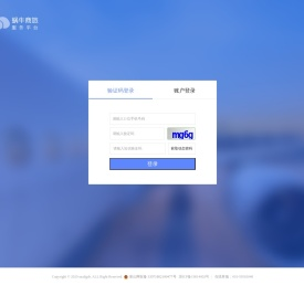 蜗牛商旅系统