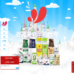 辽宁牛奶批发-乳制品/乳酸菌厂家-本溪木兰花乳业