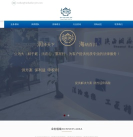 陕西润海律师事务所