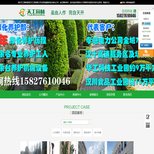 武汉绿化公司-武汉园林公司-武汉绿化养护-武汉私家花园设计-湖北天工园林景观艺术工程有限公司