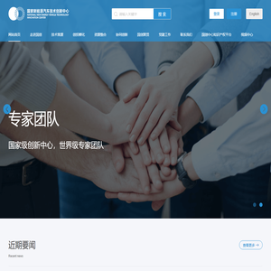 国家新能源汽车技术创新中心-国创中心