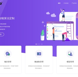 思陌Ai算法定制|SIMO®人工智能 - 人工智能算法定制