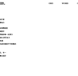 ORIG DESIGN。