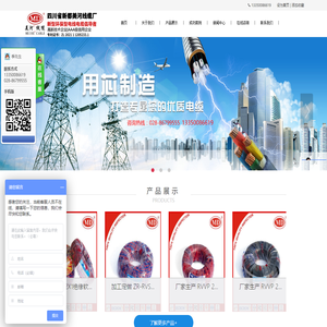成都美电线缆有限公司