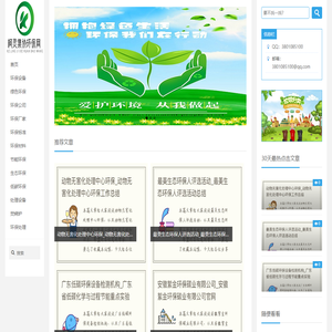 柯灵集协环保网 - 动物无害化处理设备,动物尸体气化焚烧炉,动物环保处理