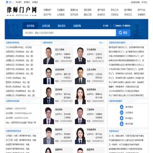 合肥律师_合肥刑事律师_合肥律师事务所_律师门户网