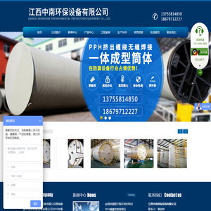 江西中南环保设备有限公司
