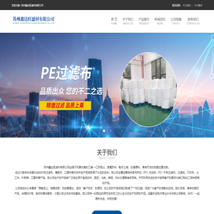 首页-苏州鑫达旺滤材有限公司
