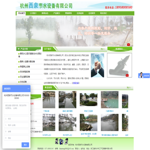 西泉节水设备|西泉水处理设备|水处理设备|农业灌溉设备|喷灌设备|人造雾机|过滤设备|