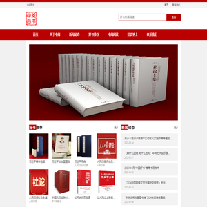 中阅图书 |         首页