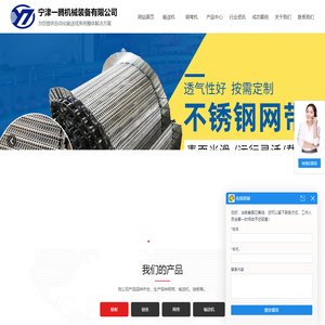 皮带输送机_链板输送机_网带输送机_链板提升机_网带提升机-宁津一腾机械装备有限公司