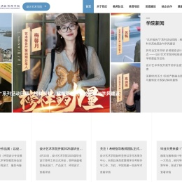 成都银杏酒店管理学院设计艺术学院
