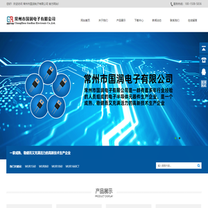 murct-murct-sfctd-常州市国润电子有限公司
