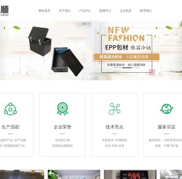 EPP餐饮/生鲜镜面保温箱-EPP防静电液晶周转箱-EPP汽车缓冲材料_苏州昇顺包装