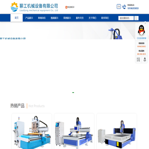 数控雕刻机厂家-木工/石材雕刻机-多工序开料机-聊工机械设备有限公司