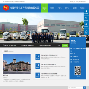 大连亿强化工产品销售有限公司