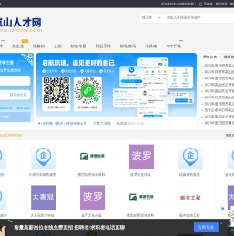 岚山招聘信息网_岚山人才网_日照市岚山区求职找工作招聘信息