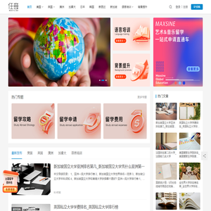 任意链接 - 出国留学一站式服务平台
