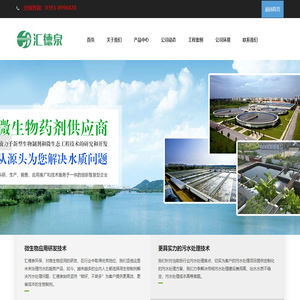 河南汇德泉环保工程有限公司