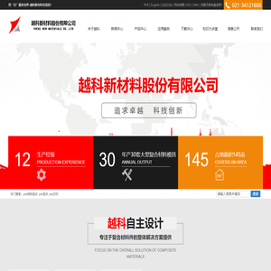 专业夹层结构芯材_pet结构泡沫_pet套材_轻木套材生产厂家-越科复合材料有限公司