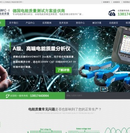 电能质量在线监测系统_电力分析仪_谐波检测仪-德国GMC电励士