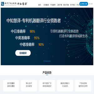 专利翻译-科专笑飞专利机器翻译