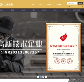 金柯排队一米栏-浙江金柯金属制品有限公司