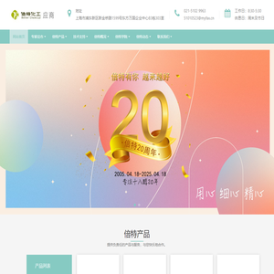 上海倍特化工有限公司-白油_甘油_硬脂酸_十八醇_化工原料及助剂供应