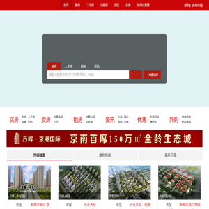 高碑店房产网 高碑店楼盘网 房地产新闻资讯 高碑店新房 高碑店二手房 高碑店租房 地图找房 高碑店房价 贷款计算器