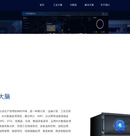 金谷AI | AI视觉,视频智能,视频AI,视觉检测,图像识别,工业大脑,智慧矿山,智慧社区,智慧工地,智慧小区,智慧航运,视频智能监控系统