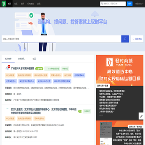 首页 - 驭时临床试验信息