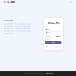 RoamAdmin管理系统