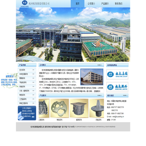 杭州杭氧铸造有限公司