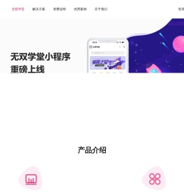 无双学堂-抖音/快手知识付费—内容变现—泛知识变现首选平台