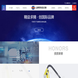 上海震界自动化设备制造有限公司|上海震界|震界自动化