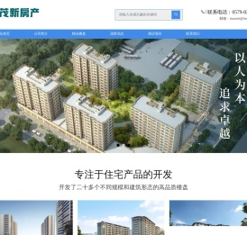 网站首页 --- 浙江茂新房地产开发有限公司