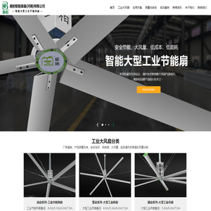 工业大风扇-工业大吊扇-大型节能工业风扇生产厂家-河南昊柏