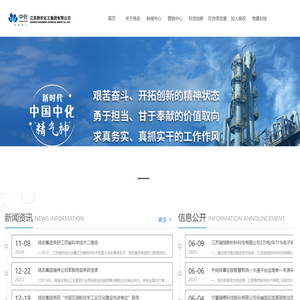 江苏扬农化工集团有限公司  首页