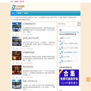 tv123电视网|旁观者电视策划中心